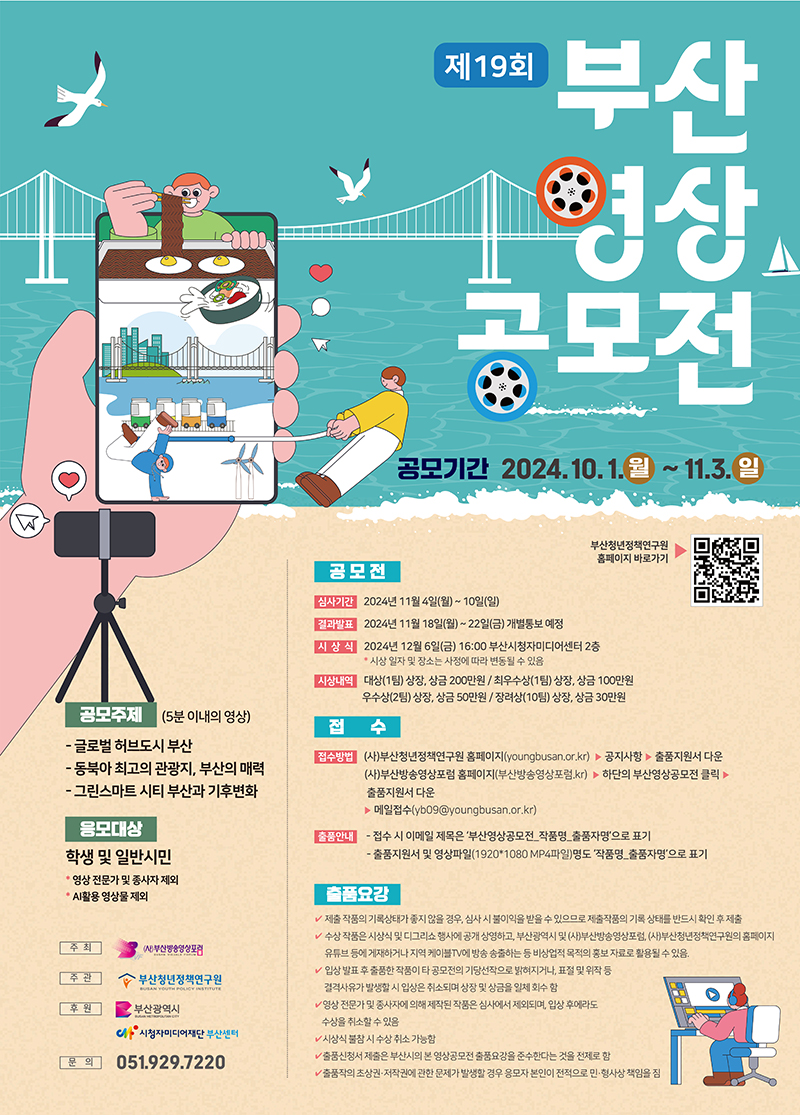 VideoContestPoster